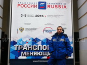 Дежурство скорой на IX Международном форуме "Транспорт России"